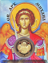 Святой Архангел Михаил. Сувенирный жетон.