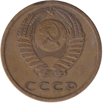 Монета 3 копейки. 1974 год, СССР. Монета 3 копейки. 1974 год, СССР.