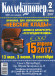 Газета "Петербургский коллекционер", №2 (100), апрель 2017 г.  Газета "Петербургский коллекционер", №2 (100), апрель 2017 г.