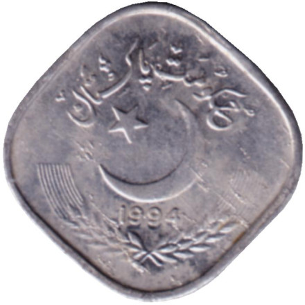 Монета 5 пайсов. 1994 год, Пакистан.
