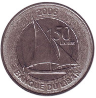 Монета 50 ливров. 2006 год, Ливан. Парусник.