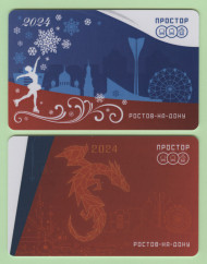 Комплект из 2-х транспортных карт "Простор". 2023 год, Ростов-на-Дону. С Новым Годом! Комплект из 2-х транспортных карт "Простор". 2023 год, Ростов-на-Дону. С Новым Годом!