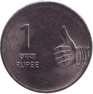 Монета 1 рупия. 2010 год, Индия. ("♦" - Мумбаи) Монета 1 рупия. 2010 год, Индия. ("♦" - Мумбаи)