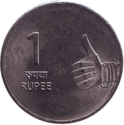 Монета 1 рупия. 2010 год, Индия. ("♦" - Мумбаи)