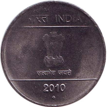 Монета 1 рупия. 2010 год, Индия. ("♦" - Мумбаи) Монета 1 рупия. 2010 год, Индия. ("♦" - Мумбаи)