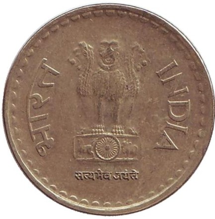 Монета 5 рупий. 2010 год, Индия. ("♦" - Мумбаи).