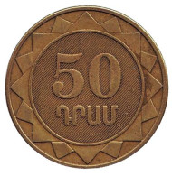 Монета 50 драмов. 2003 год, Армения. Из обращения. Монета 50 драмов. 2003 год, Армения. Из обращения.