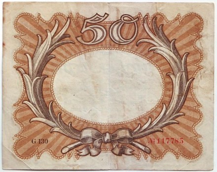 Рейхсбанкнота 50 марок. 1918 год, Германская империя. Тип 1. Рейхсбанкнота 50 марок. 1918 год, Германская империя. Тип 1.