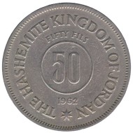 Монета 50 филсов. 1962 год, Иордания. Монета 50 филсов. 1962 год, Иордания.