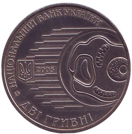 Монета 2 гривны. 2005, Украина. Илья Мечников. Монета 2 гривны. 2005, Украина. Илья Мечников.