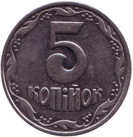 Монета 5 копеек. 2003 год, Украина. Монета 5 копеек. 2003 год, Украина.