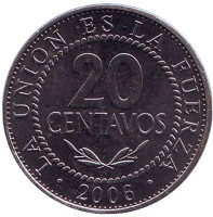 Монета 20 сентаво. 2006 год, Боливия. 