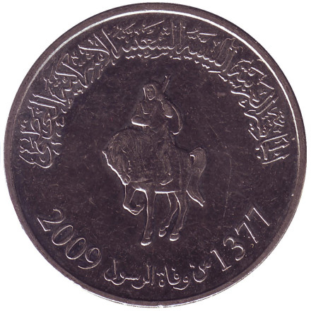 Монета 100 дирхамов. 2009 год, Ливия. Всадник.