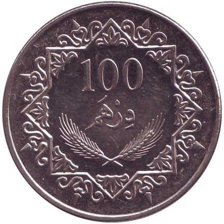 Монета 100 дирхамов. 2009 год, Ливия. Всадник. Монета 100 дирхамов. 2009 год, Ливия. Всадник.