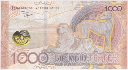 Банкнота 1000 тенге. 2024 год, Казахстан. Банкнота 1000 тенге. 2024 год, Казахстан.