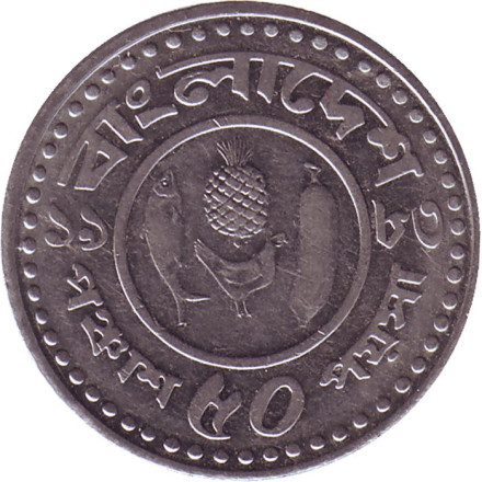Монета 50 пойш. 1983 год, Бангладеш.
