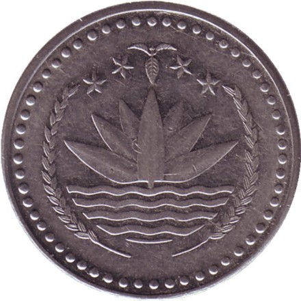 Монета 50 пойш. 1983 год, Бангладеш. Монета 50 пойш. 1983 год, Бангладеш.