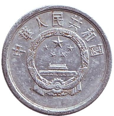 Монета 1 фынь. 1972 год, Китайская Народная Республика. Монета 1 фынь. 1972 год, Китайская Народная Республика.