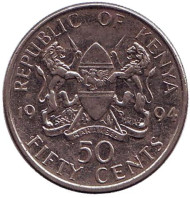 Монета 50 центов. 1994 год, Кения. Монета 50 центов. 1994 год, Кения.