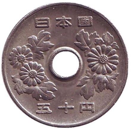 Монета 50 йен. 1979 год, Япония. Монета 50 йен. 1979 год, Япония.