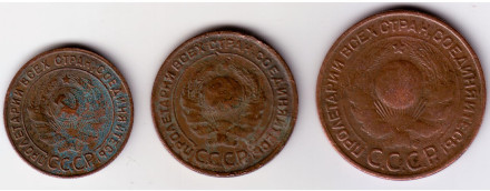 Подборка из 3-х монет номиналами 1, 2, 3 копейки. 1924 год, СССР.
