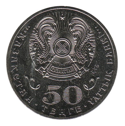 monetarus_Kazahstan_50tenge_Zhumabaev_2013_2.jpg monetarus_Kazahstan_50tenge_Zhumabaev_2013_2.jpg