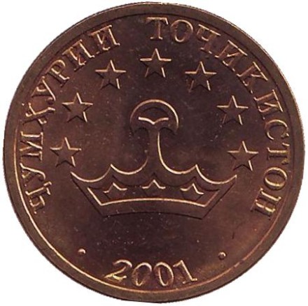Монета 50 дирамов. 2001 год, Таджикистан. (СПМД).