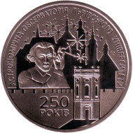 Монета 5 гривен. 2021 год, Украина. 250 лет Астрономической обсерватории Львовского университета. Монета 5 гривен. 2021 год, Украина. 250 лет Астрономической обсерватории Львовского университета.