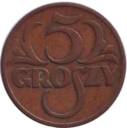 Монета 5 грошей. 1928 год, Польша.