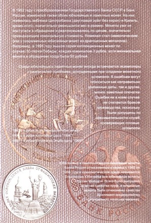 Альбом-планшет для памятных монет России 1992-1995 гг. Производство Россия. Альбом-планшет для памятных монет России 1992-1995 гг. Производство Россия.