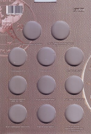 Альбом-планшет для памятных монет России 1992-1995 гг. Производство Россия. Альбом-планшет для памятных монет России 1992-1995 гг. Производство Россия.