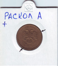 Монета 10 рублей. 2011 год, ММД. Россия. Брак. Раскол. Монета 10 рублей. 2011 год, ММД. Россия. Брак. Раскол.