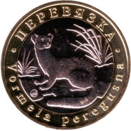 Перевязка. Монетовидный жетон. 5 червонцев, 2021 год. ММД. Перевязка. Монетовидный жетон. 5 червонцев, 2021 год. ММД.