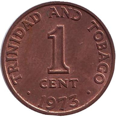 Монета 1 цент. 1973 год, Тринидад и Тобаго.