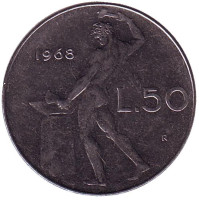Бог огня Вулкан у наковальни. Монета 50 лир. 1968 год, Италия. 