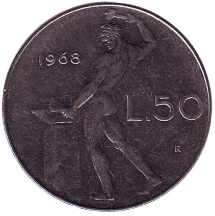 Монета 50 лир. 1968 год, Италия. Бог огня Вулкан у наковальни.