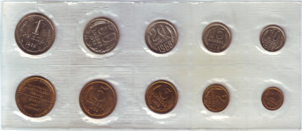 Банковский набор монет СССР 1968 года в запайке, СССР.