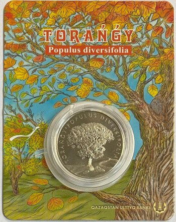 Монета 100 тенге. 2020 год, Казахстан. (В блистере). Тополь разнолистный.