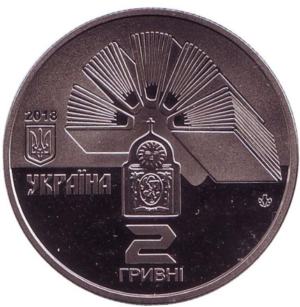 Монета 2 гривны. 2018 год, Украина. 100 лет Каменец-Подольскому национальному университету имени Ивана Огиенко.