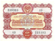 Облигация на сумму 25 рублей. Государственный заем развития народного хозяйства. 1956 год, СССР. Облигация на сумму 25 рублей. Государственный заем развития народного хозяйства. 1956 год, СССР.