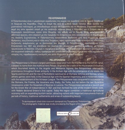 Пелопоннес. Официальный Годовой набор монет евро Греции в буклете. (8 шт.) 2016 год, Греция. Пелопоннес. Официальный Годовой набор монет евро Греции в буклете. (8 шт.) 2016 год, Греция.