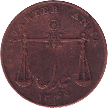Монета 1/4 анны. 1833 год, Британская Индия. (Крупный шрифт).