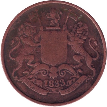 Монета 1/4 анны. 1833 год, Индия Британская. (Большие буквы). Монета 1/4 анны. 1833 год, Индия Британская. (Большие буквы).