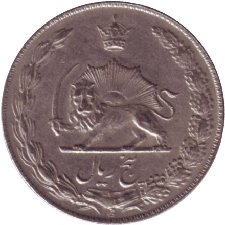 Монета 5 риалов. 1970 год, Иран. Монета 5 риалов. 1970 год, Иран.