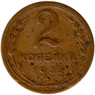 Монета 2 копейки. 1935 год, СССР. (Старый тип). Состояние - F. Монета 2 копейки. 1935 год, СССР. (Старый тип). Состояние - F.