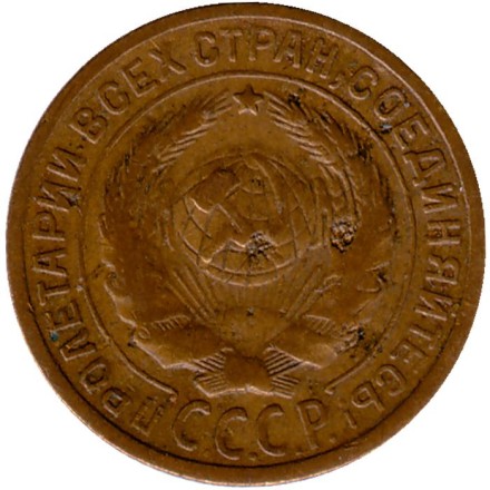 Монета 2 копейки. 1935 год, СССР. (Старый тип). Состояние - F. Монета 2 копейки. 1935 год, СССР. (Старый тип). Состояние - F.