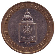 Монета 10 рублей. 2008 год, Россия. Серия "Российская Федерация". Астраханская область. ММД. Монета 10 рублей. 2008 год, Россия. Серия "Российская Федерация". Астраханская область. ММД.