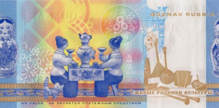 monetarus_Russia_NarodniePromisli_2.jpg monetarus_Russia_NarodniePromisli_2.jpg