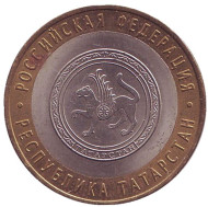 Монета 10 рублей. 2005 год, Россия. Серия "Российская Федерация". Республика Татарстан.  Монета 10 рублей. 2005 год, Россия. Серия "Российская Федерация". Республика Татарстан.