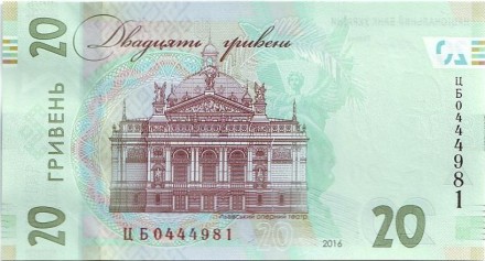 Банкнота 20 гривен. 2016 год, Украина. 160 лет со дня рождения Ивана Франко. Банкнота 20 гривен. 2016 год, Украина. 160 лет со дня рождения Ивана Франко.